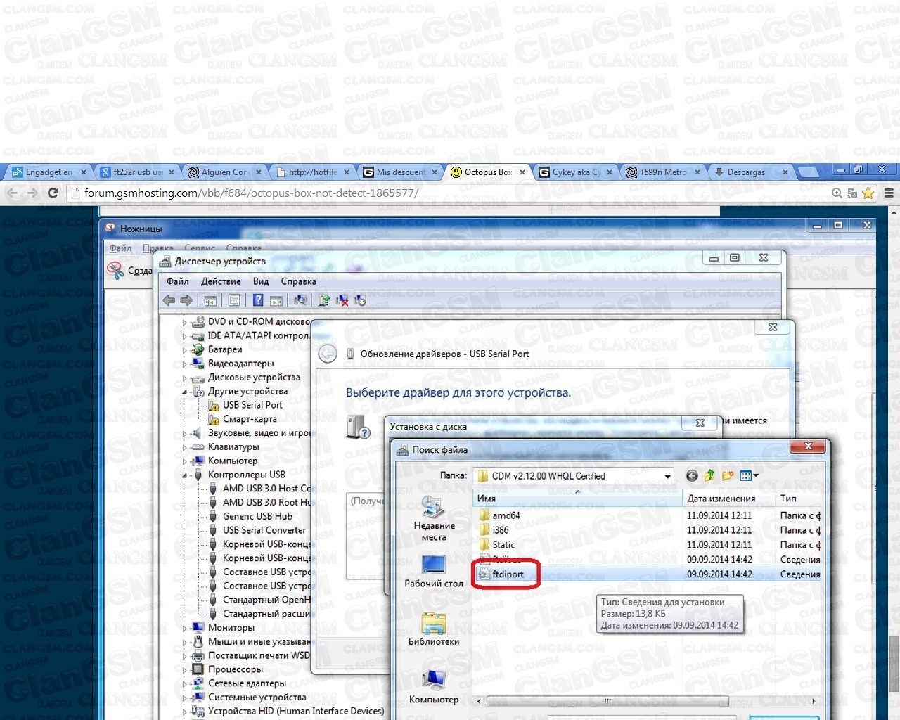 Drivers Ft232r Usb Uart Octoplus For Windows 7 Download (2020)